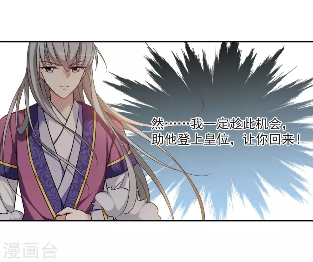 第133话 我会很温柔的2 第16页