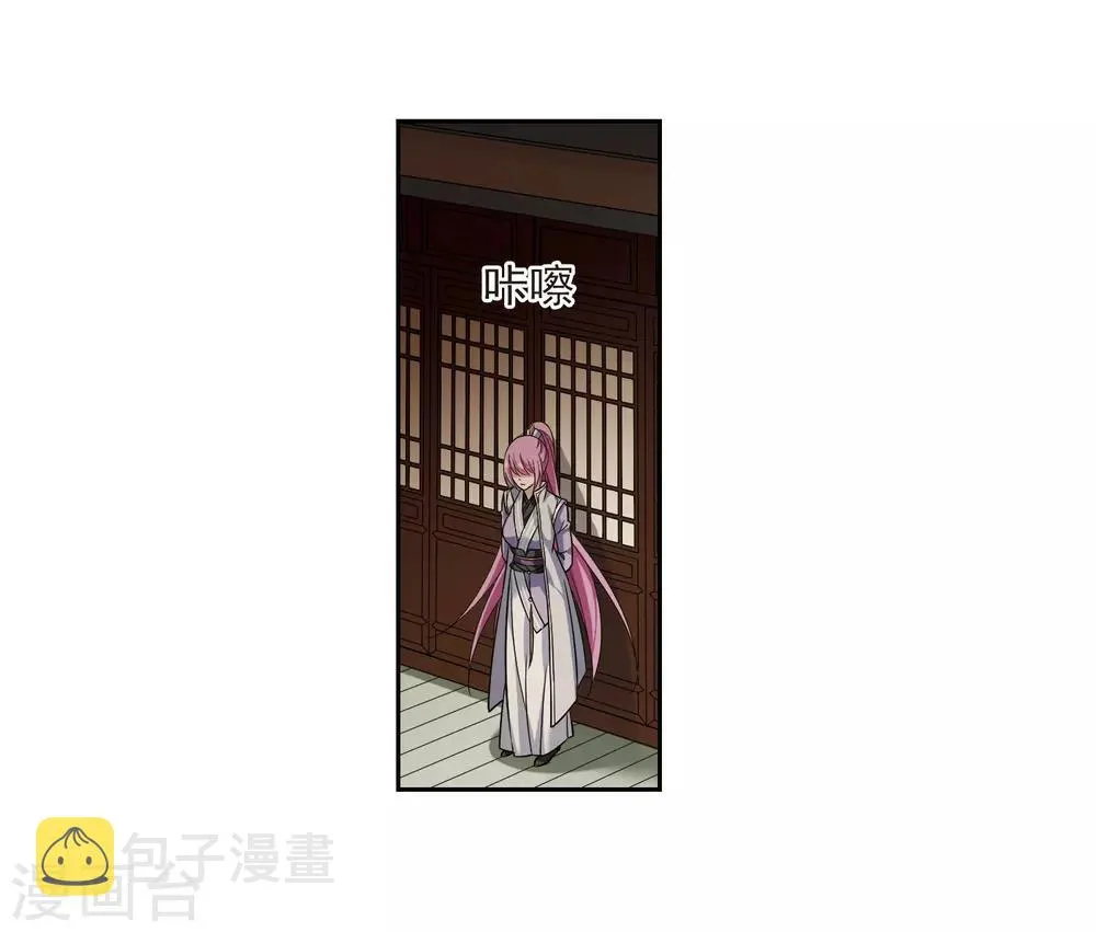第133话 我会很温柔的2 第18页