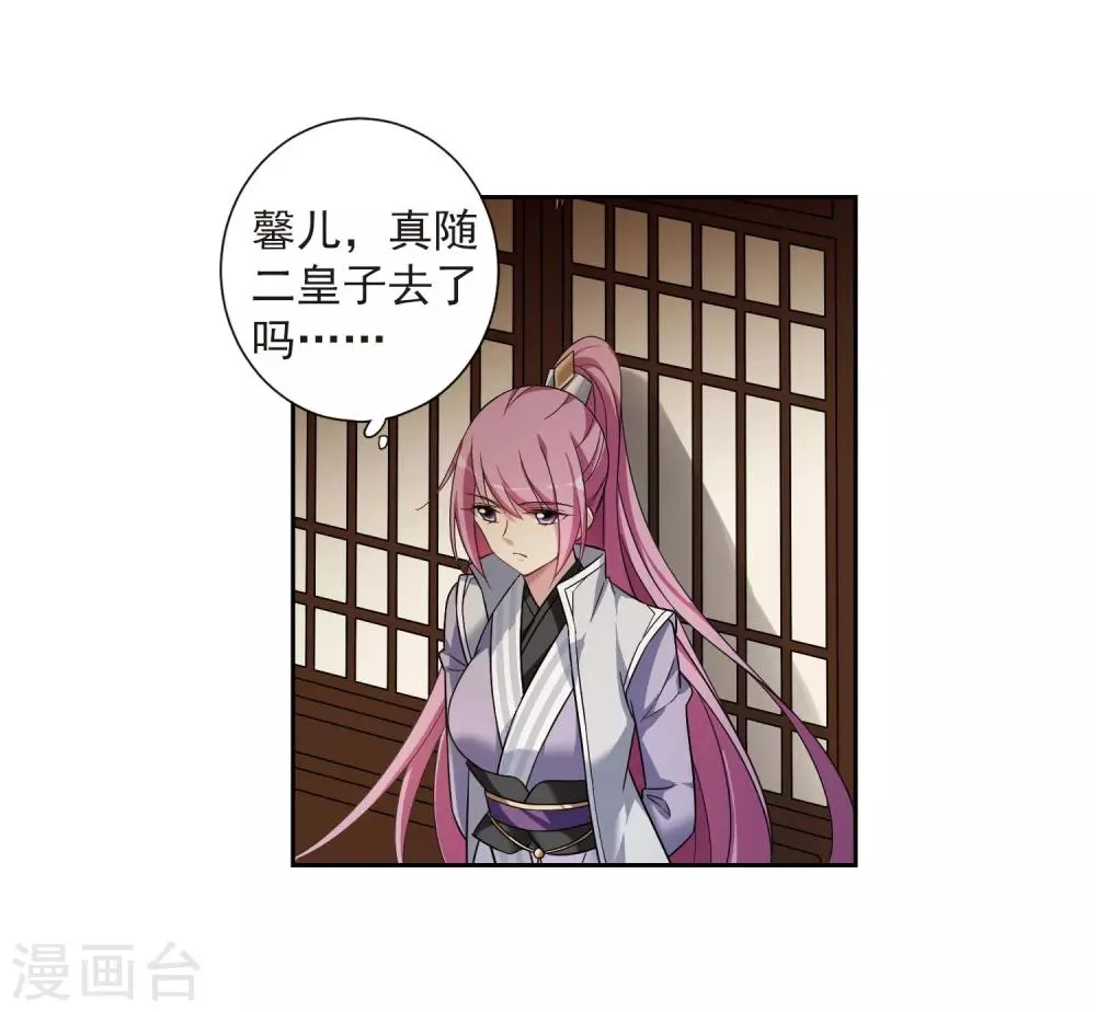 第133话 我会很温柔的2 第19页