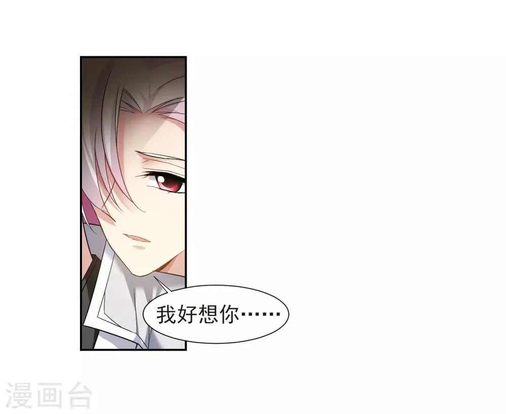 第133话 我会很温柔的2 第22页