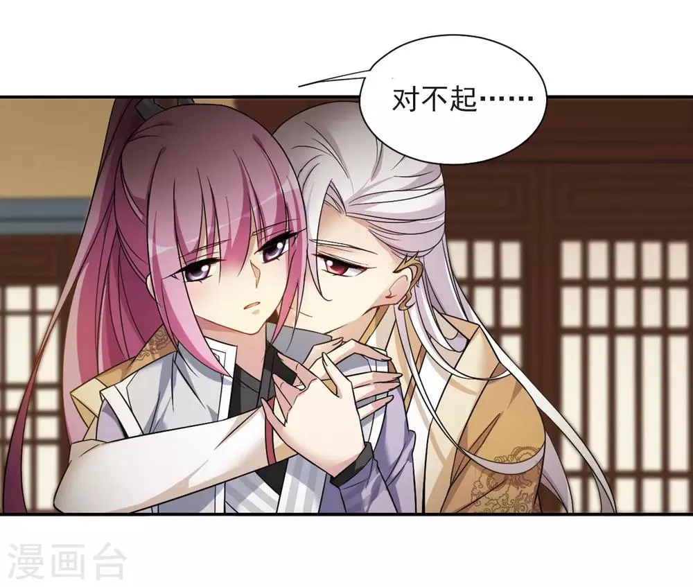 第133话 我会很温柔的2 第25页