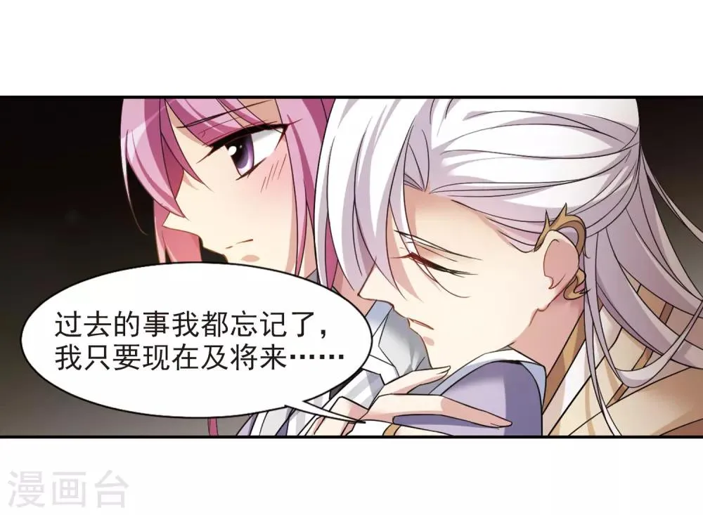 第133话 我会很温柔的2 第26页
