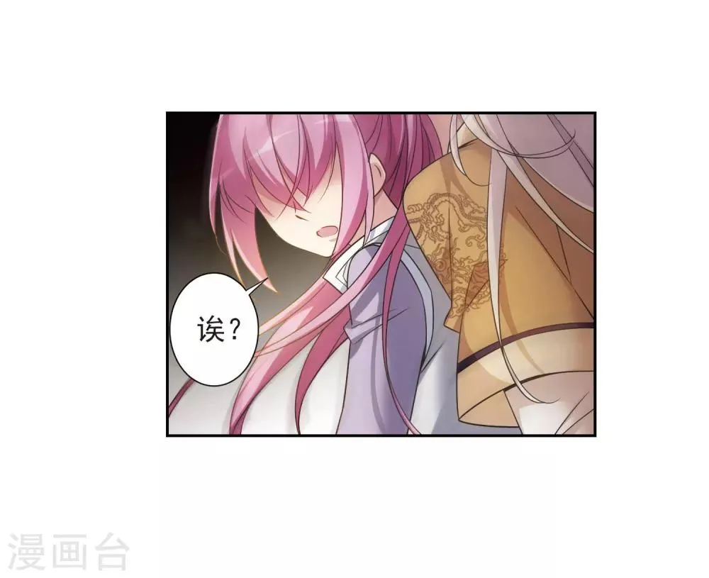 第133话 我会很温柔的2 第28页