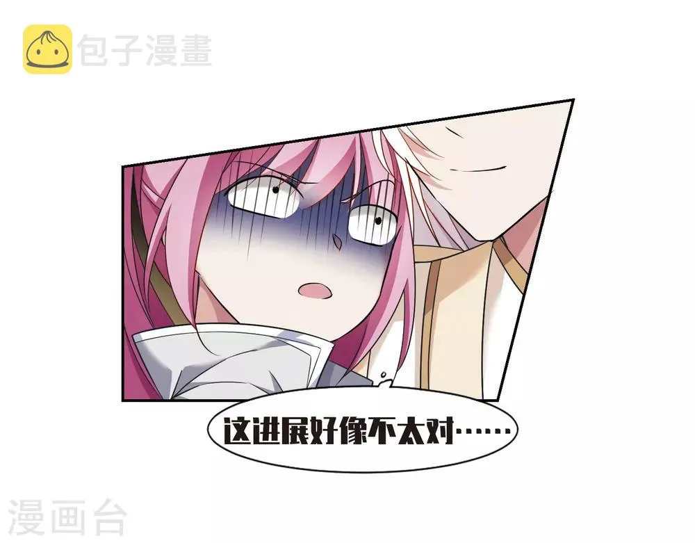 第133话 我会很温柔的2 第30页