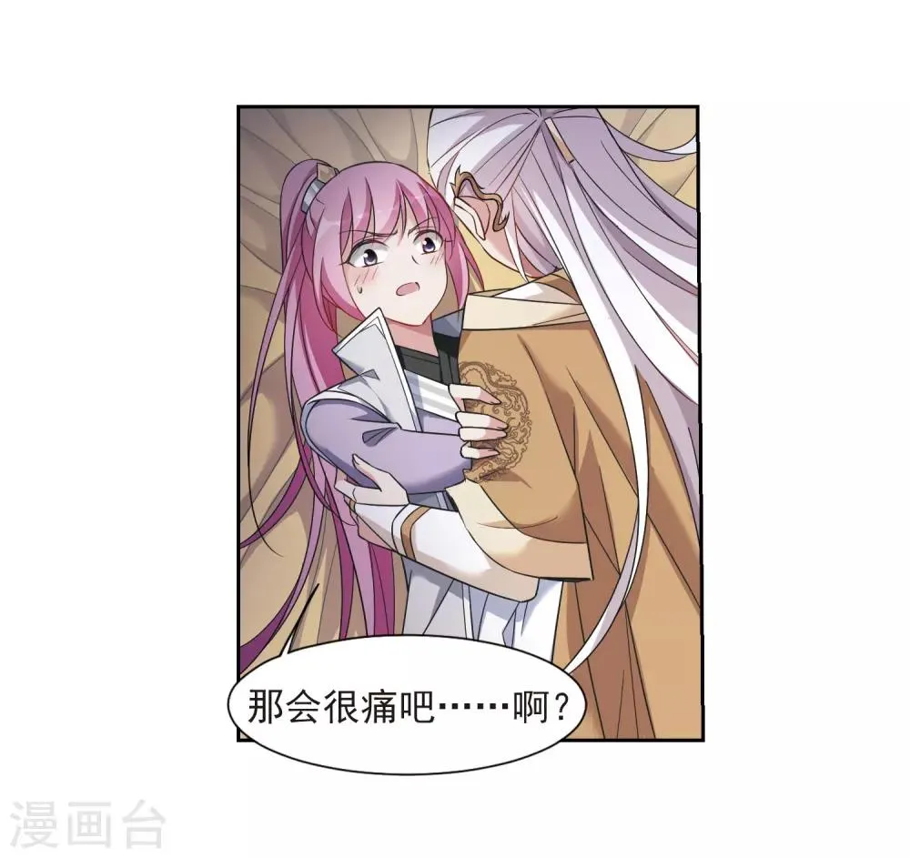 第133话 我会很温柔的2 第33页