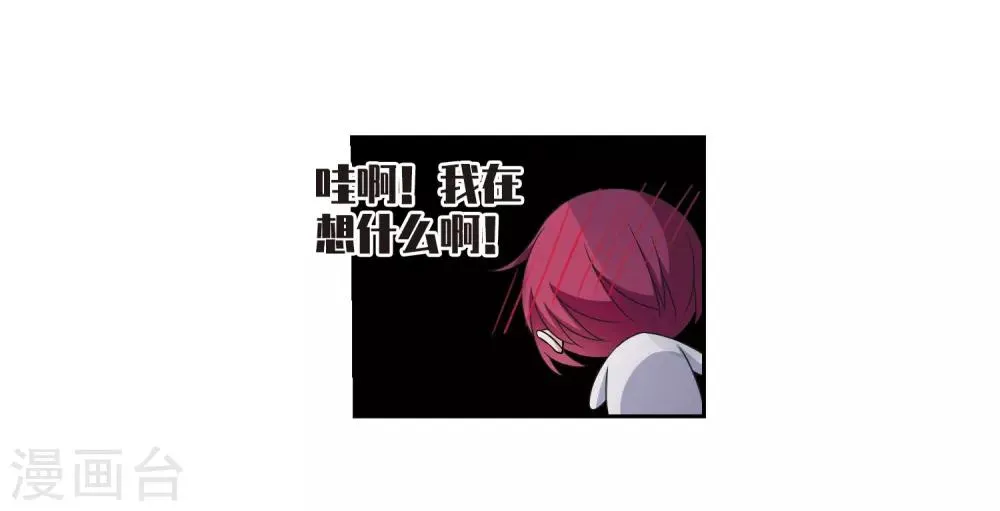 第133话 我会很温柔的2 第35页