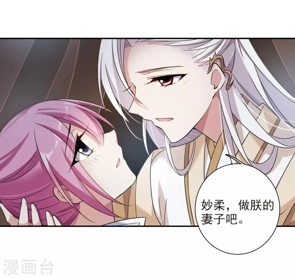 第133话 我会很温柔的2 第37页