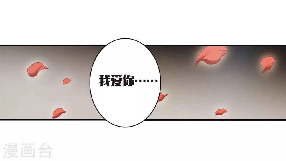 第133话 我会很温柔的2 第38页