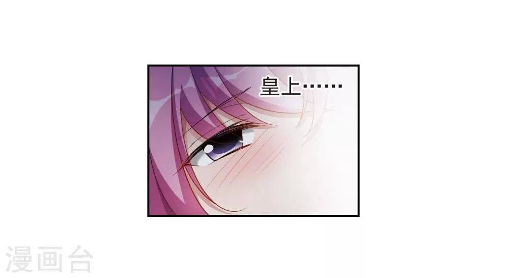 第133话 我会很温柔的2 第40页