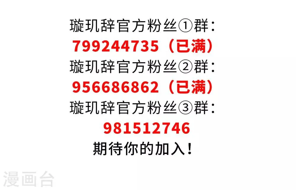 第133话 我会很温柔的2 第43页