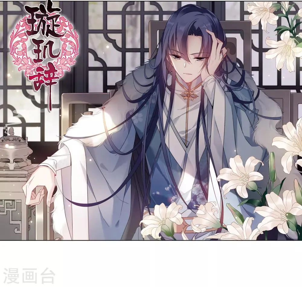 第134话 西河小郡王1 第2页