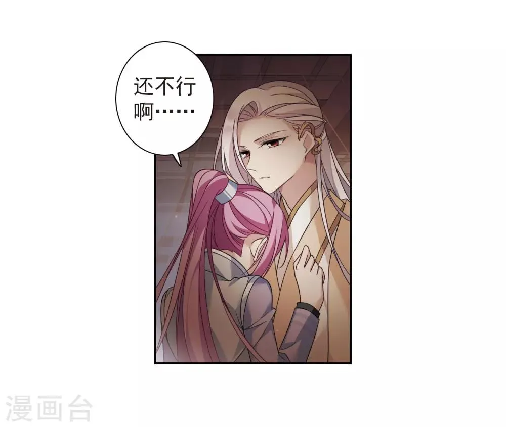 第134话 西河小郡王1 第3页