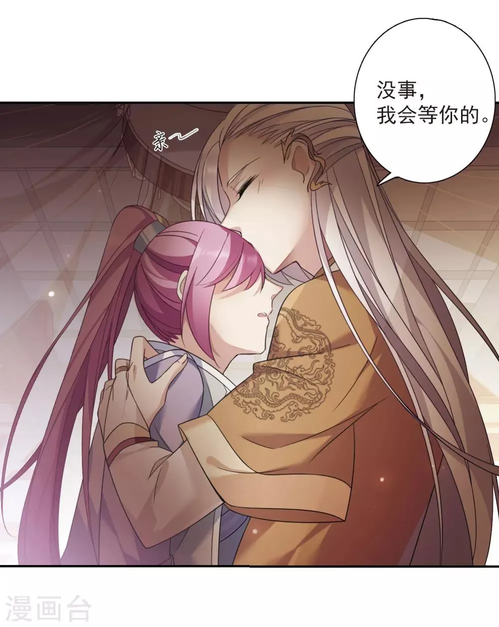 第134话 西河小郡王1 第6页