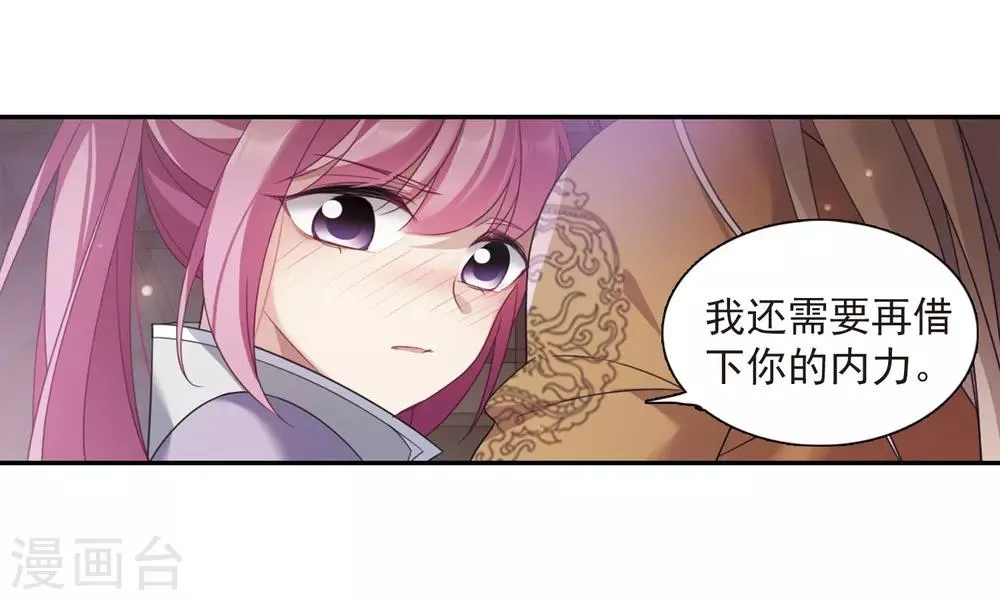 第134话 西河小郡王1 第7页