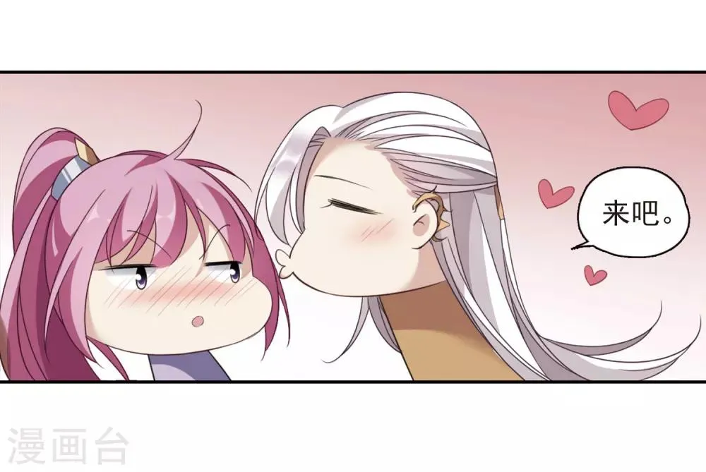 第134话 西河小郡王1 第8页