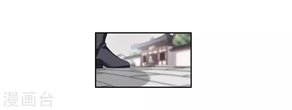 第134话 西河小郡王1 第13页