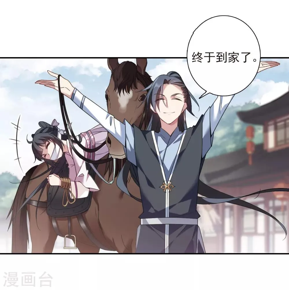 第134话 西河小郡王1 第15页