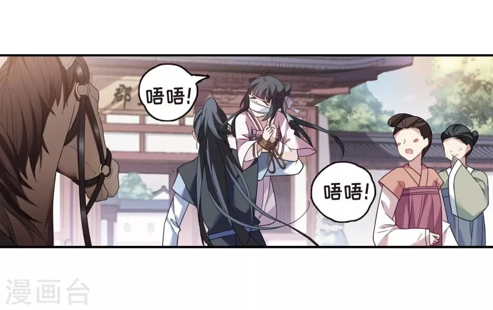 第134话 西河小郡王1 第16页