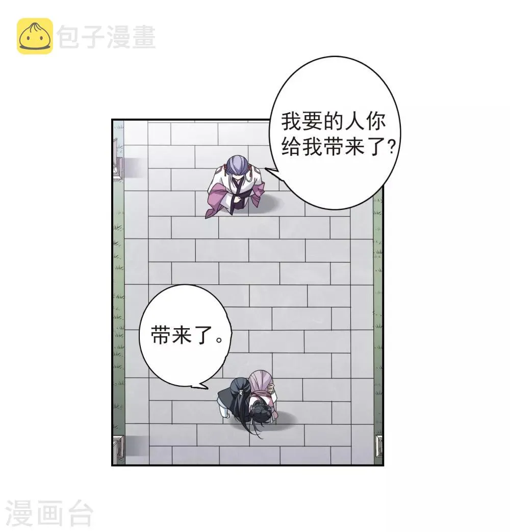 第134话 西河小郡王1 第17页