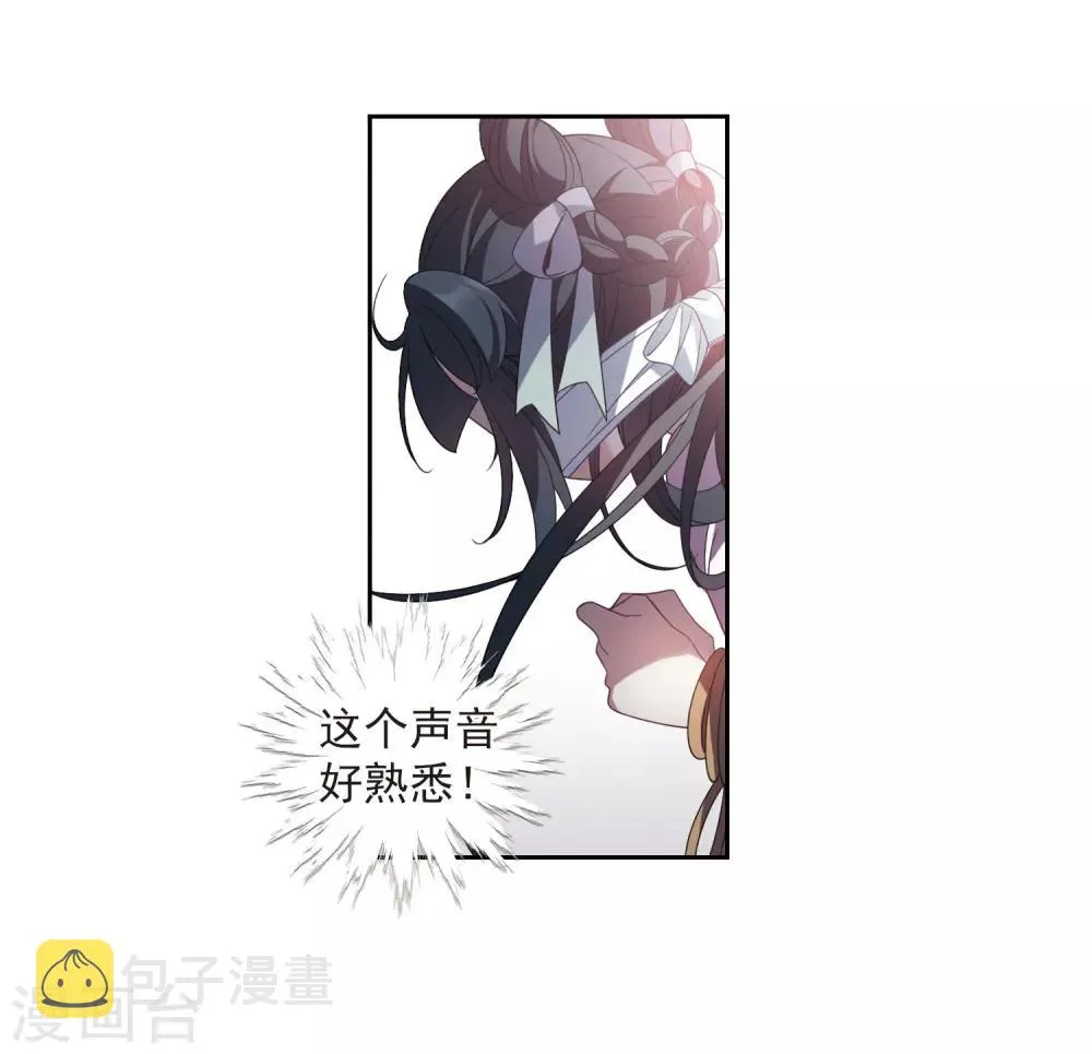 第134话 西河小郡王1 第18页