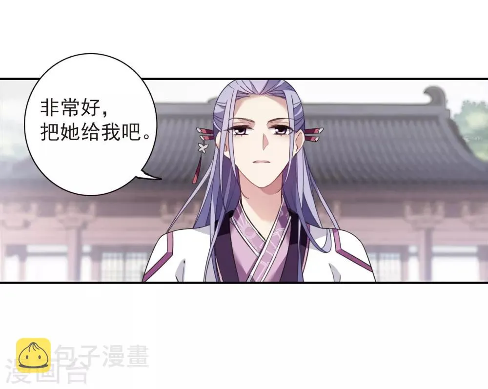 第134话 西河小郡王1 第20页
