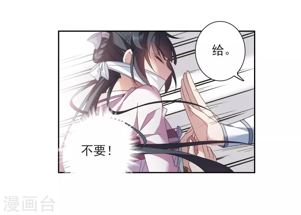 第134话 西河小郡王1 第21页