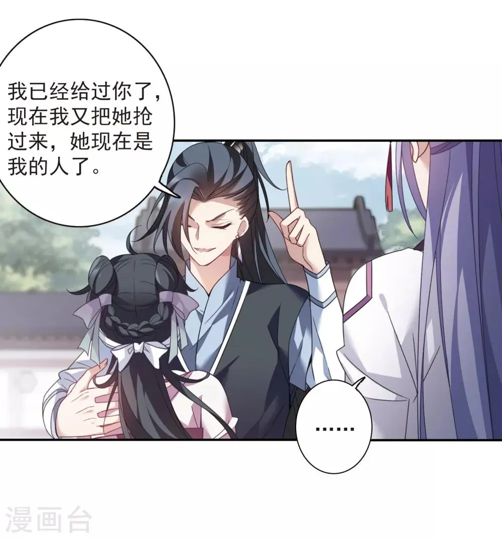 第134话 西河小郡王1 第24页