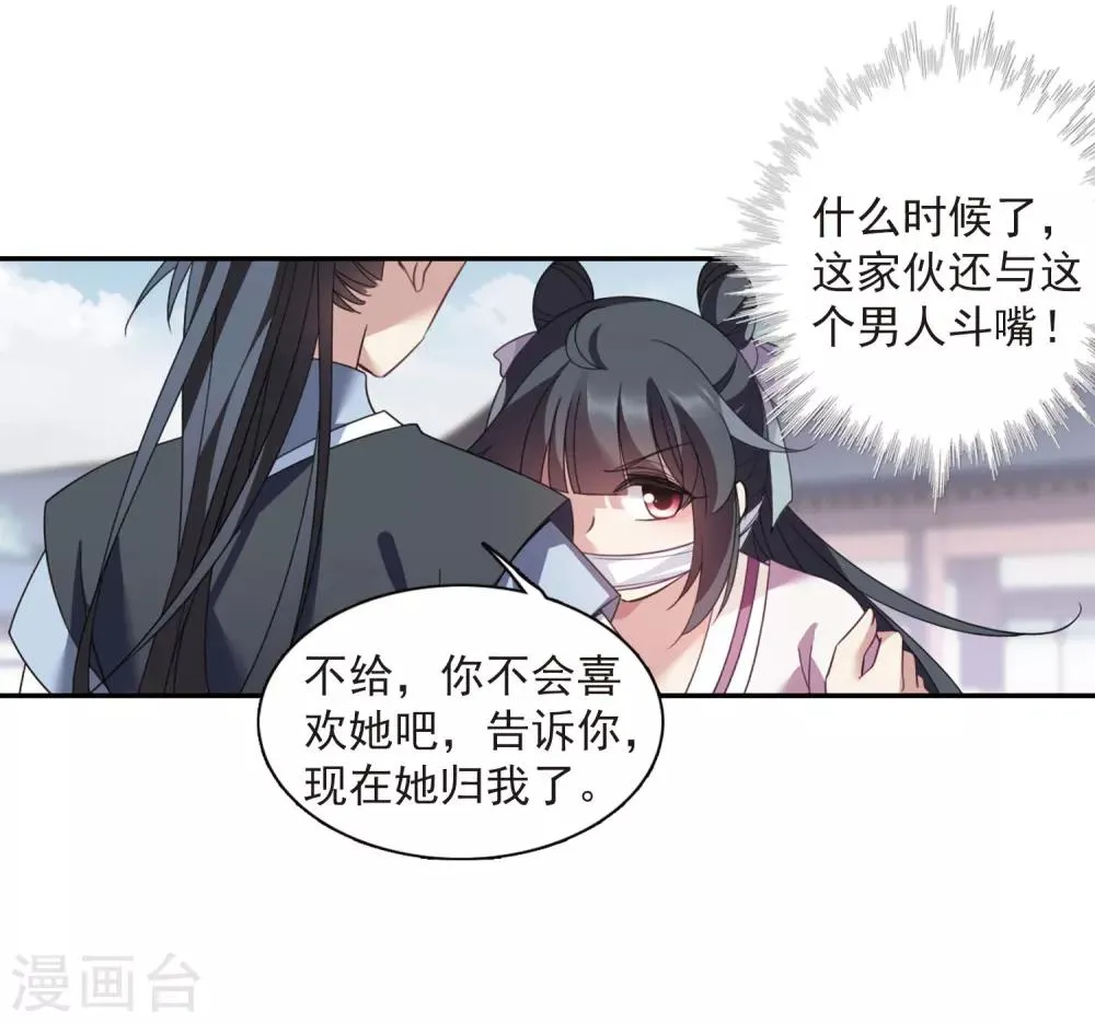 第134话 西河小郡王1 第26页
