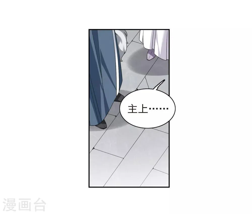 第134话 西河小郡王1 第28页