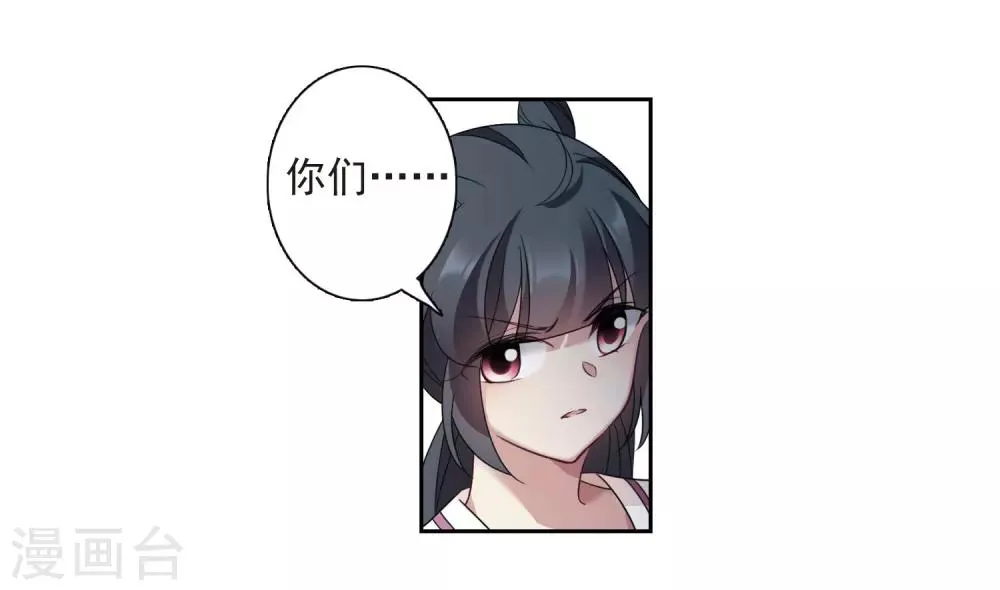 第134话 西河小郡王1 第31页