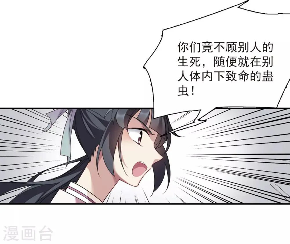 第134话 西河小郡王1 第32页