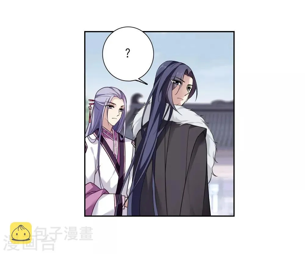 第134话 西河小郡王1 第33页