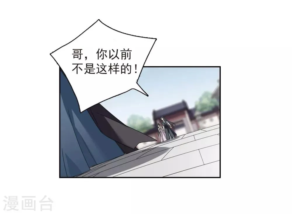 第134话 西河小郡王1 第39页