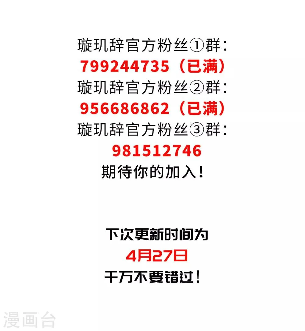 第134话 西河小郡王1 第41页