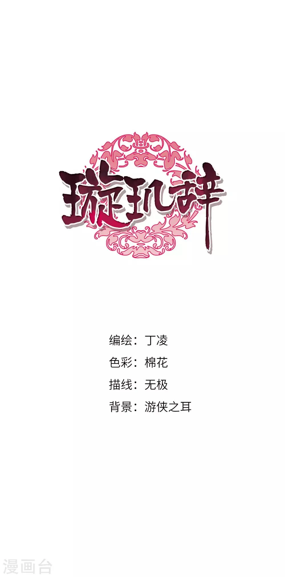 番外2 怦然心动1 第1页