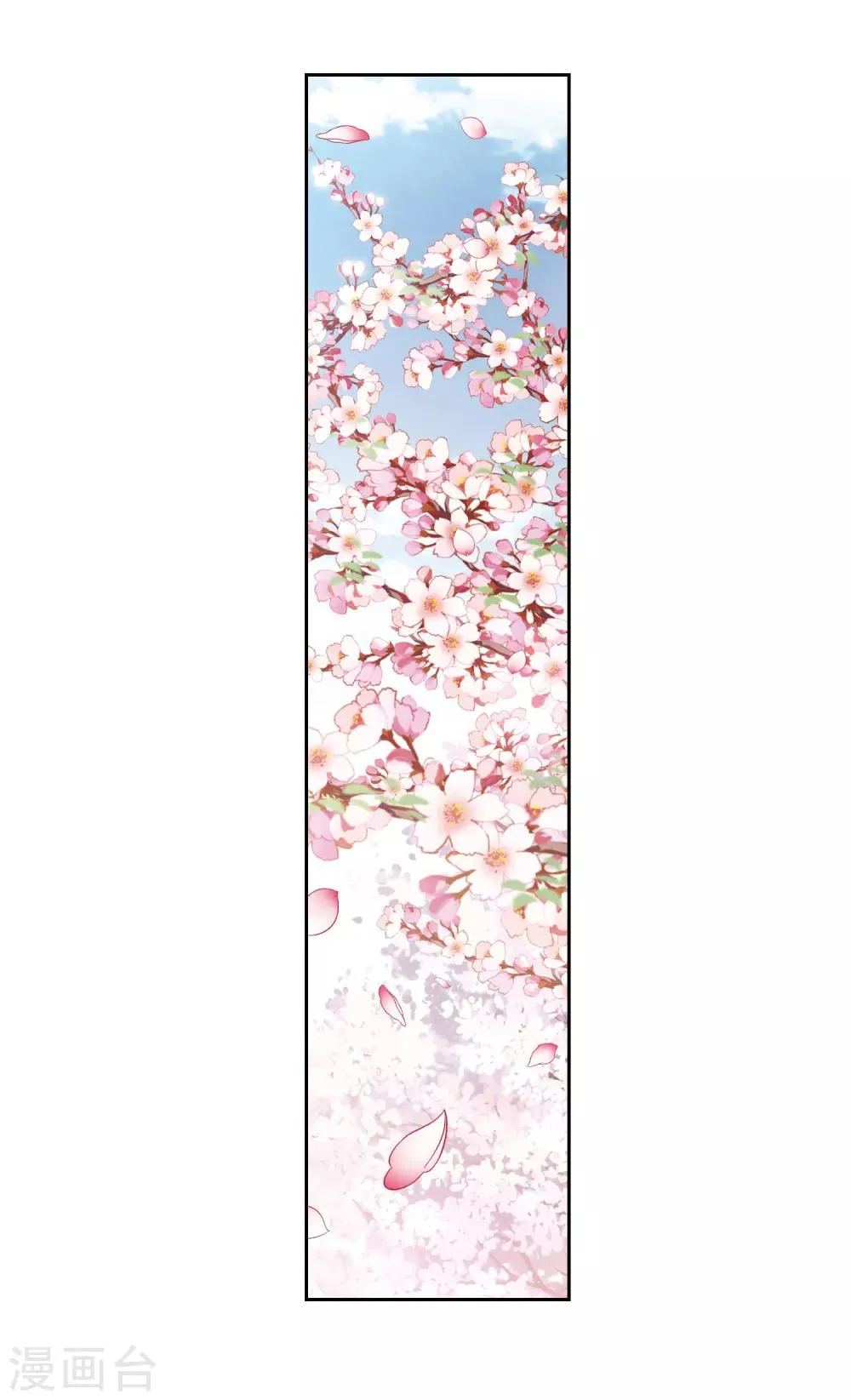 番外2 怦然心动1 第3页