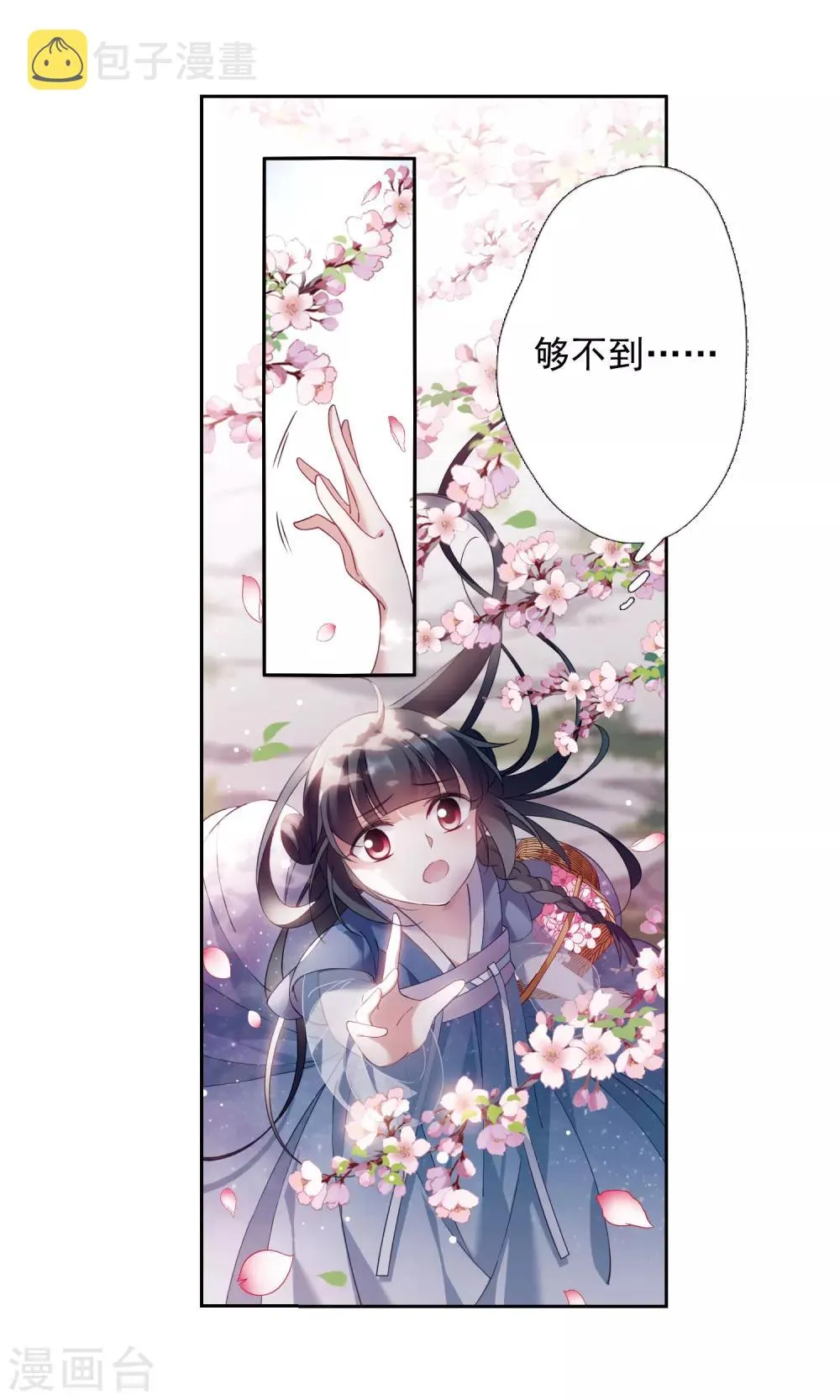 番外2 怦然心动1 第4页