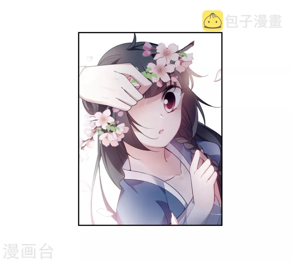 番外2 怦然心动1 第8页