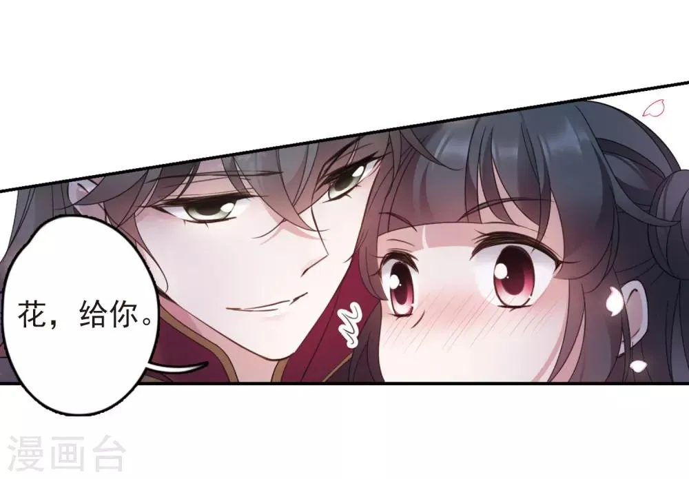 番外2 怦然心动1 第10页