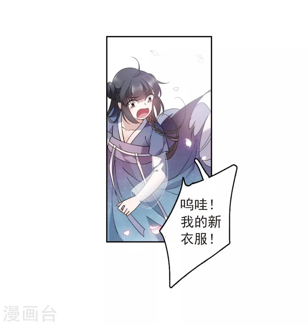 番外2 怦然心动1 第13页