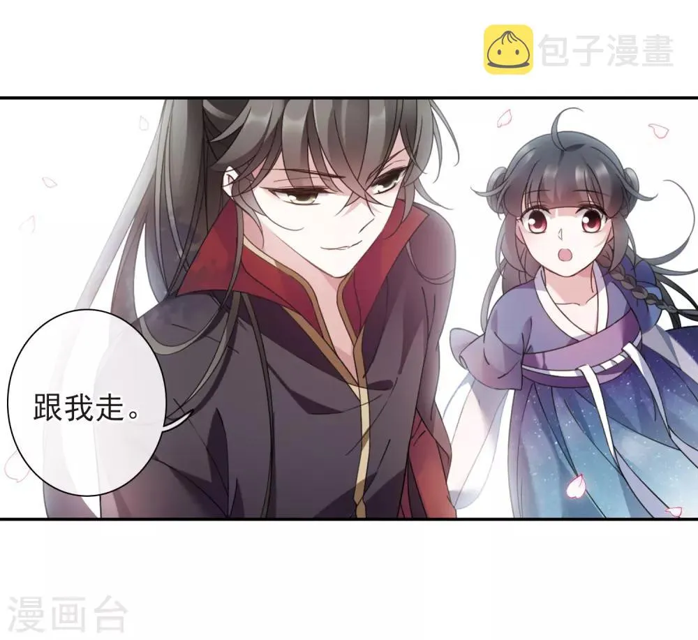 番外2 怦然心动1 第15页