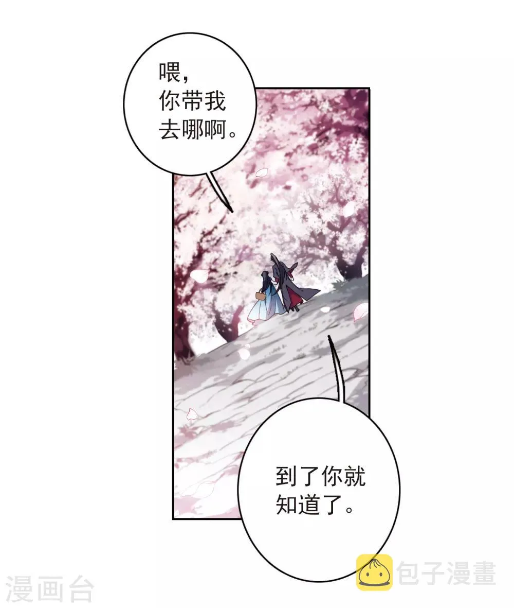 番外2 怦然心动1 第16页