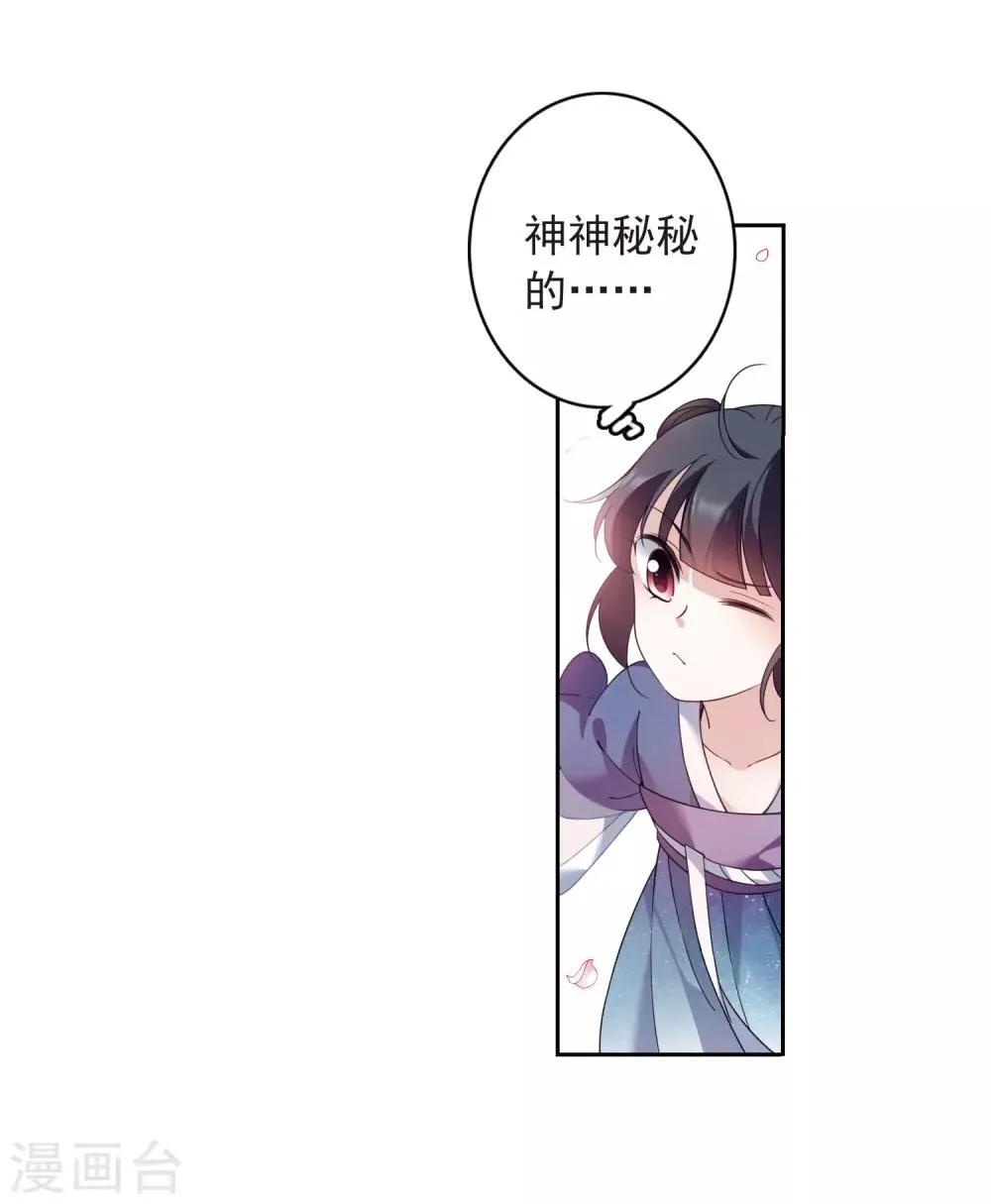 番外2 怦然心动1 第18页