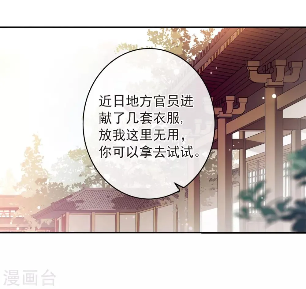番外2 怦然心动1 第19页