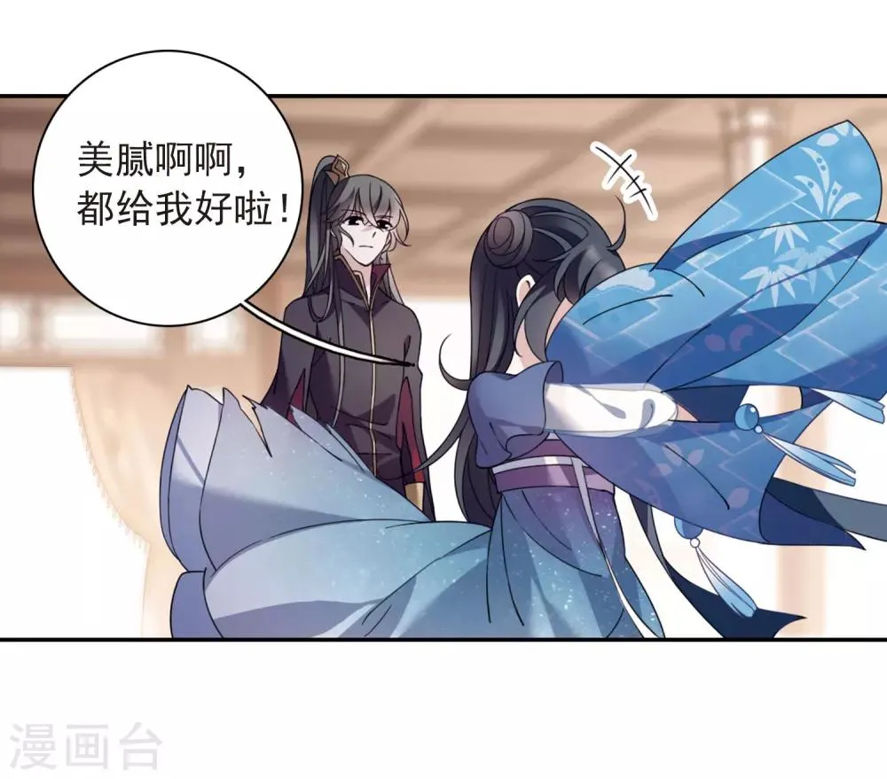 番外2 怦然心动1 第20页