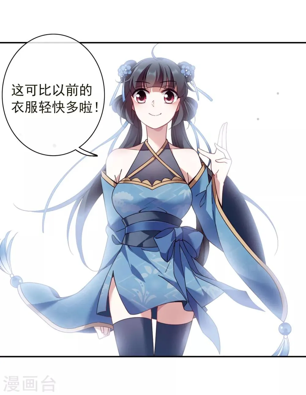 番外2 怦然心动1 第24页