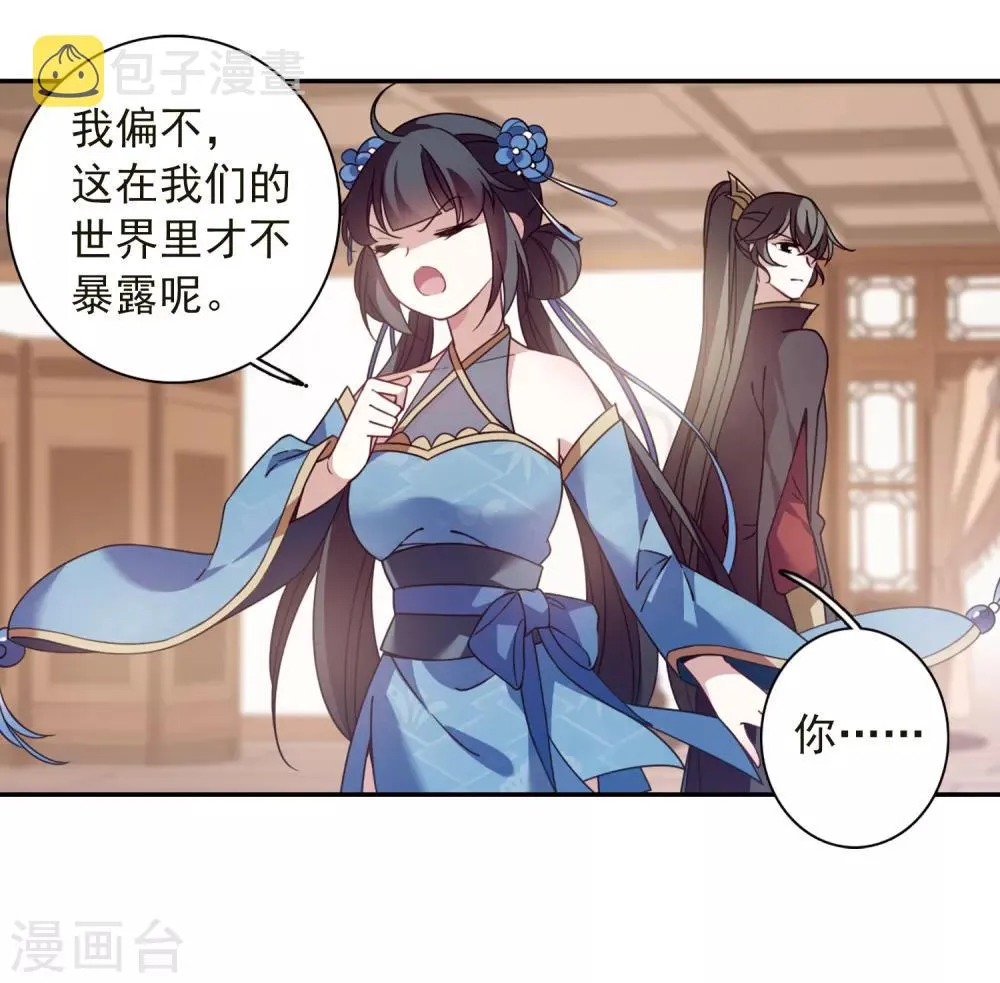 番外2 怦然心动1 第27页