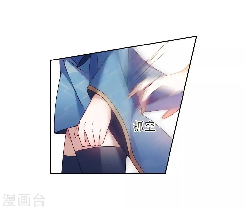 番外2 怦然心动1 第29页