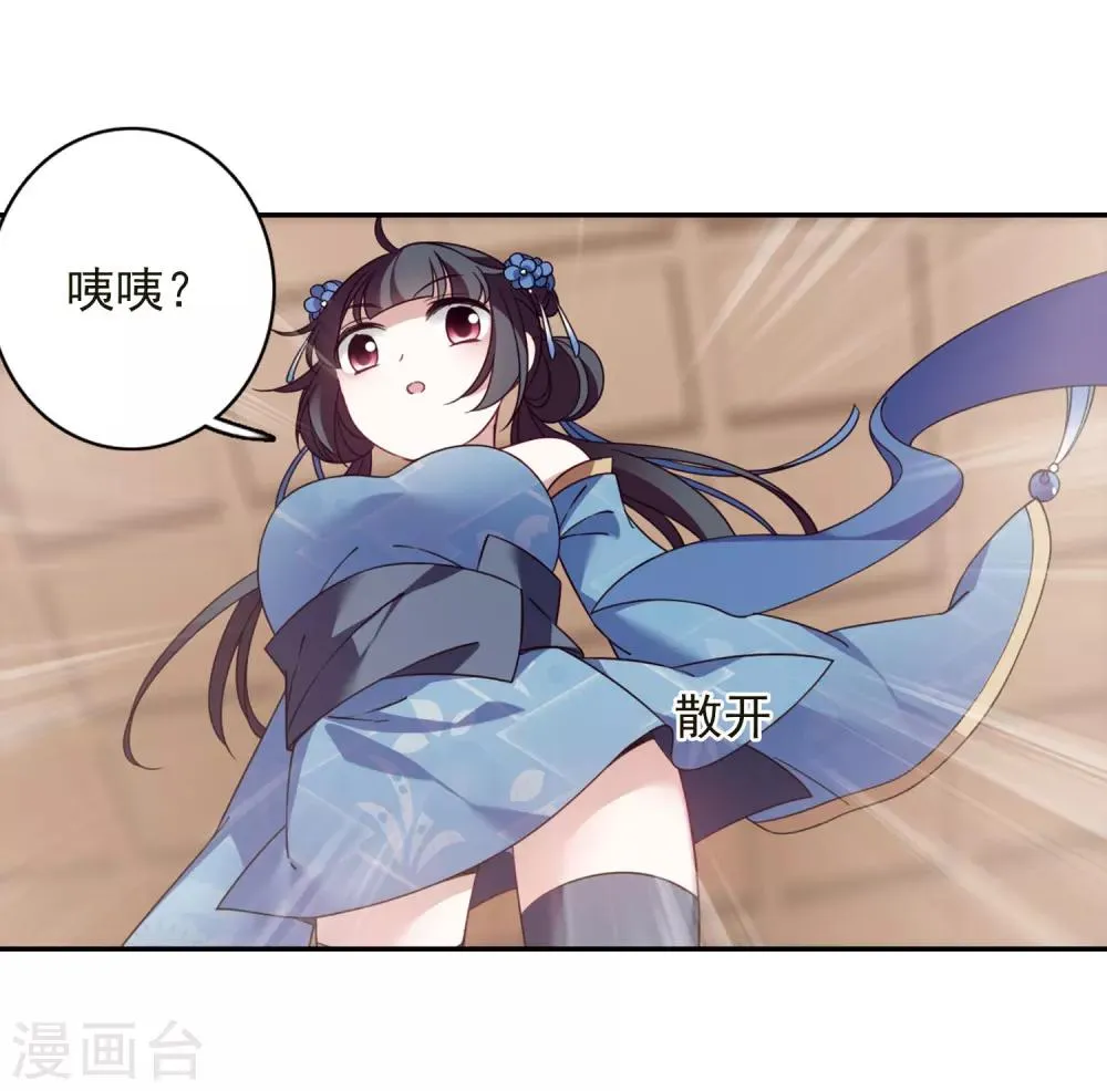 番外2 怦然心动1 第31页