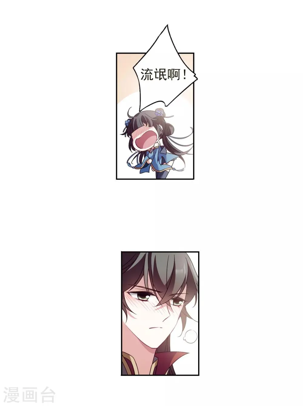 番外2 怦然心动1 第33页